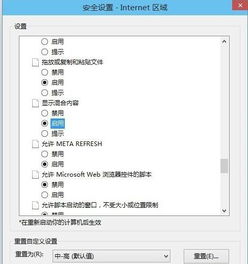 Win8系統(tǒng)中如何解決“是否只查看安全傳送的網(wǎng)頁(yè)內(nèi)容”對(duì)話(huà)框問(wèn)題——以中能魔力內(nèi)容服務(wù)商管理系統(tǒng)為例