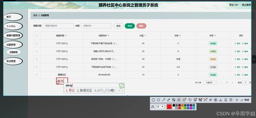 基于Java的頤養(yǎng)社區(qū)中心系統(tǒng)之管理員子系統(tǒng)設(shè)計與實現(xiàn)