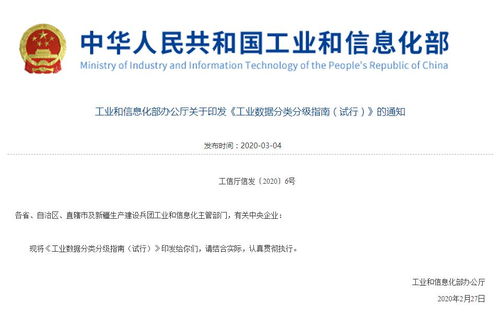 關(guān)注丨工業(yè)數(shù)據(jù)分類(lèi)分級(jí)指南近日首發(fā) 數(shù)據(jù)管理工作實(shí)踐深耕揭開(kāi)新篇章